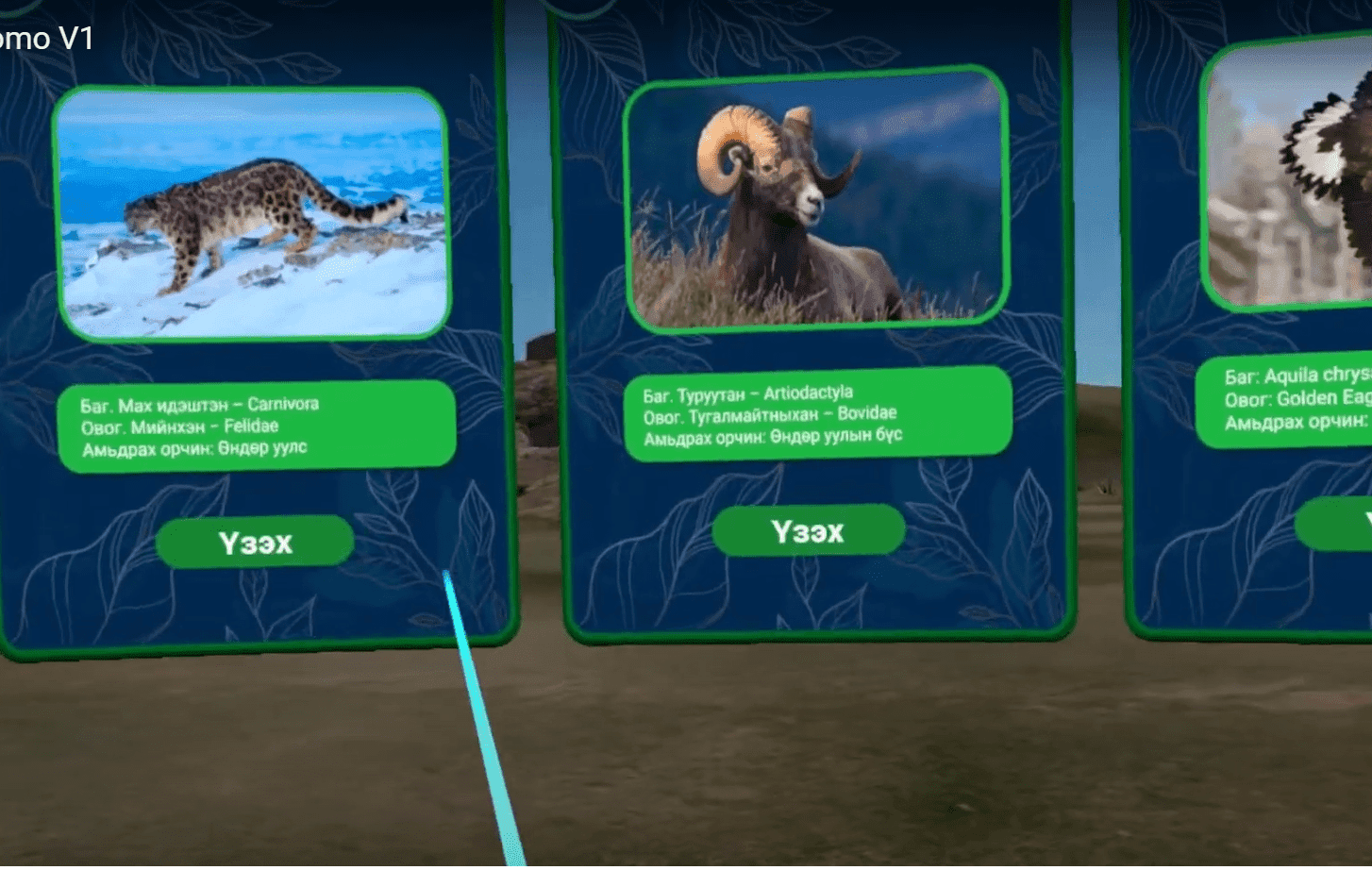 Gobi 6 rare animal simulation